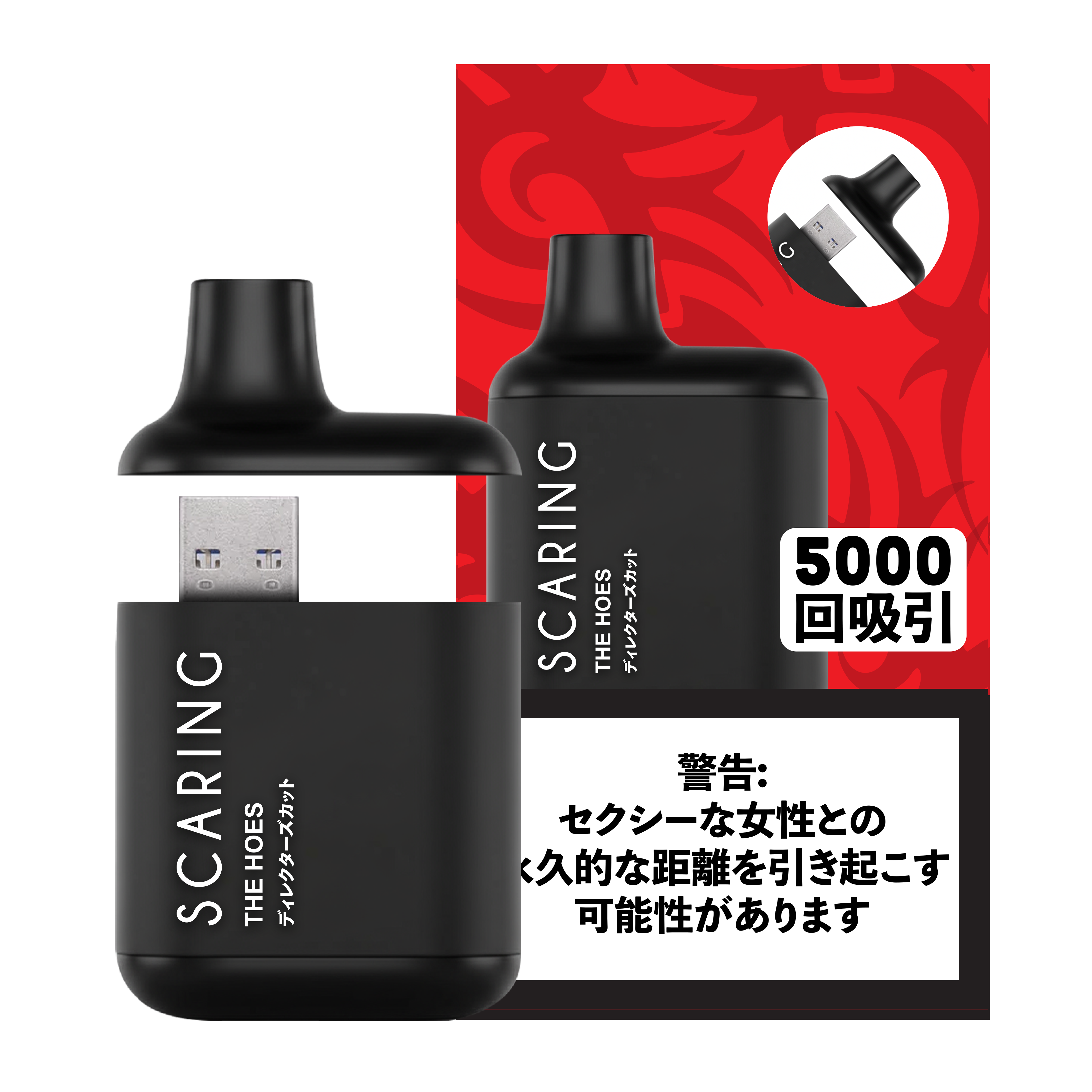 Scaring the Hoes: Director's Cut USB Vape