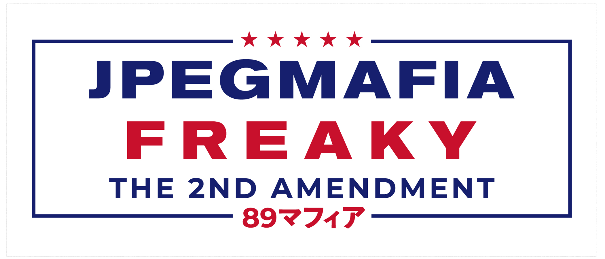 The 2nd Amendment Sticker