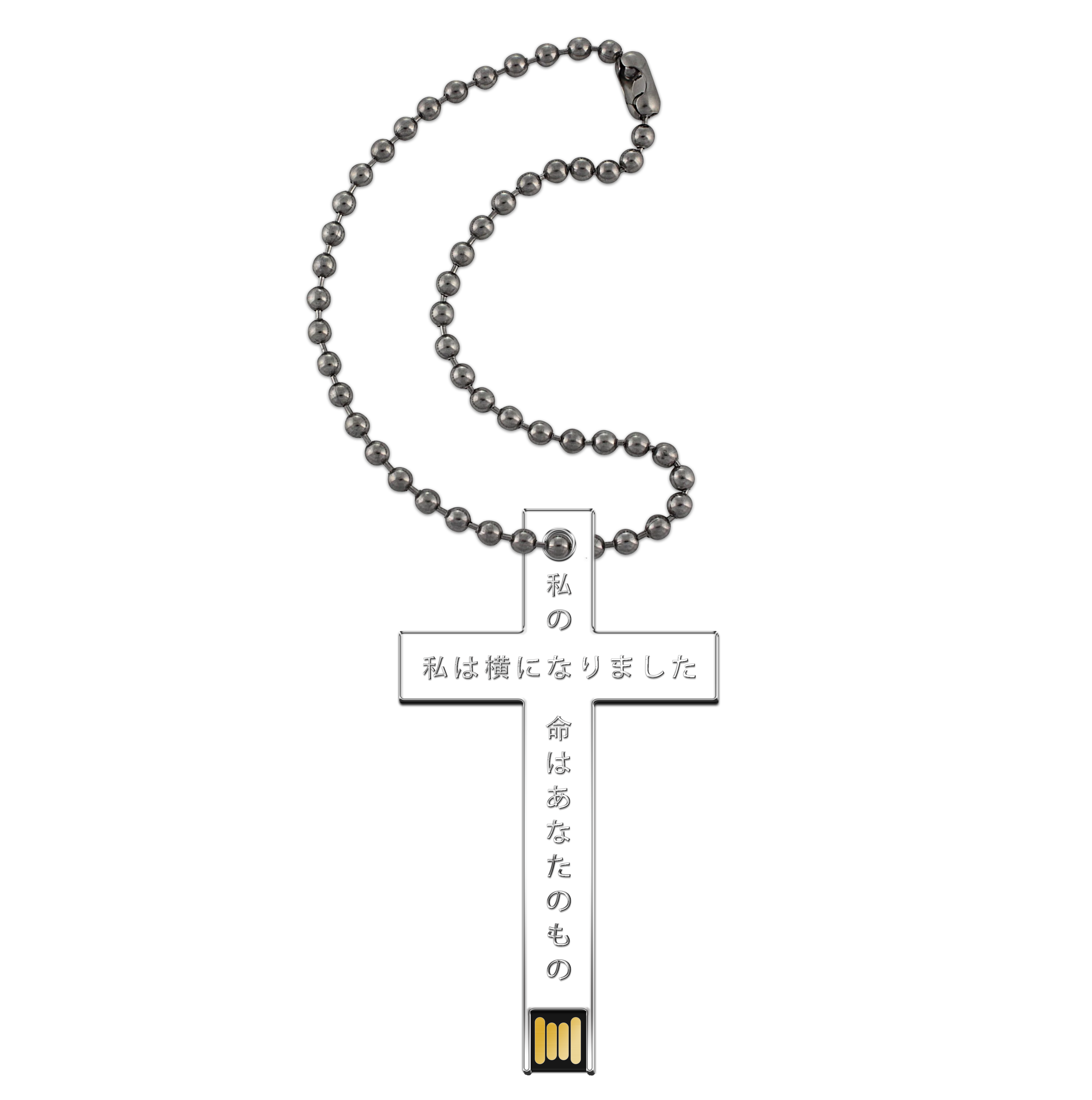 I LAY DOWN MY LIFE FOR YOU Crucifix USB Necklace